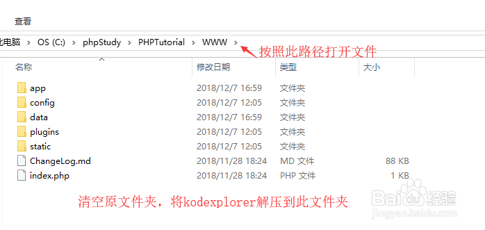 kodexplorer构建家庭私有云，实现内网穿透