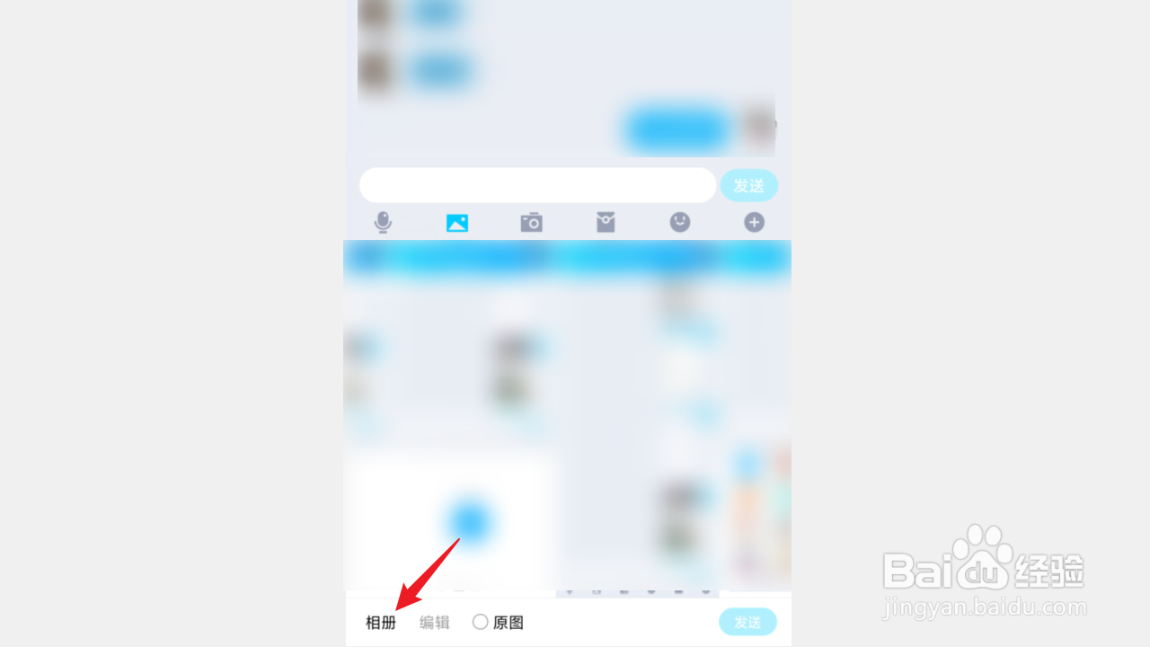 QQ如何发送图片消息