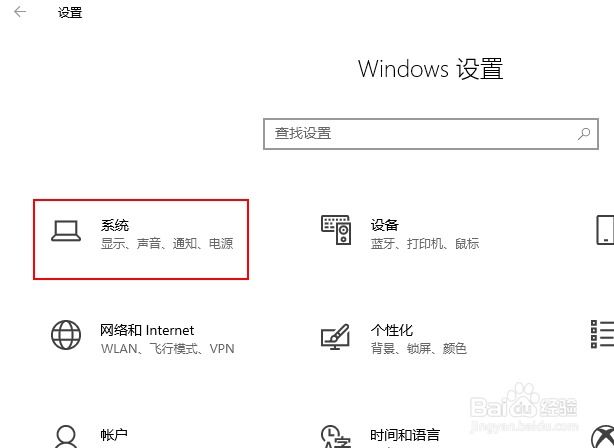 如何在设置中删除Windows 10临时文件