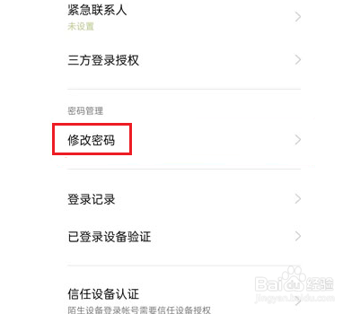 oppo软件商店密码忘记了怎么解决