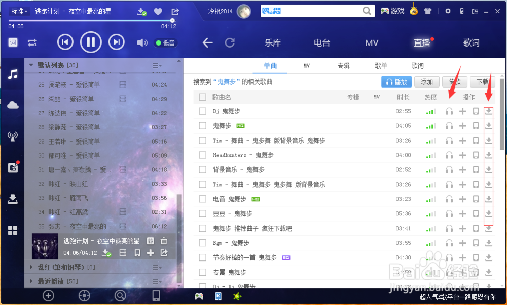 酷狗音乐下载歌曲/酷狗播放器下载音乐
