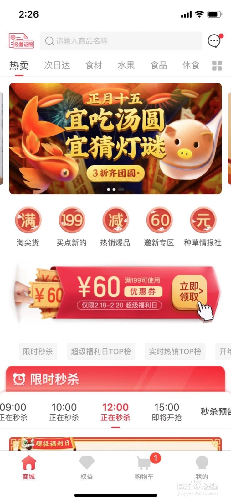 每日一淘店铺优惠券与平台优惠券如何同时使用？