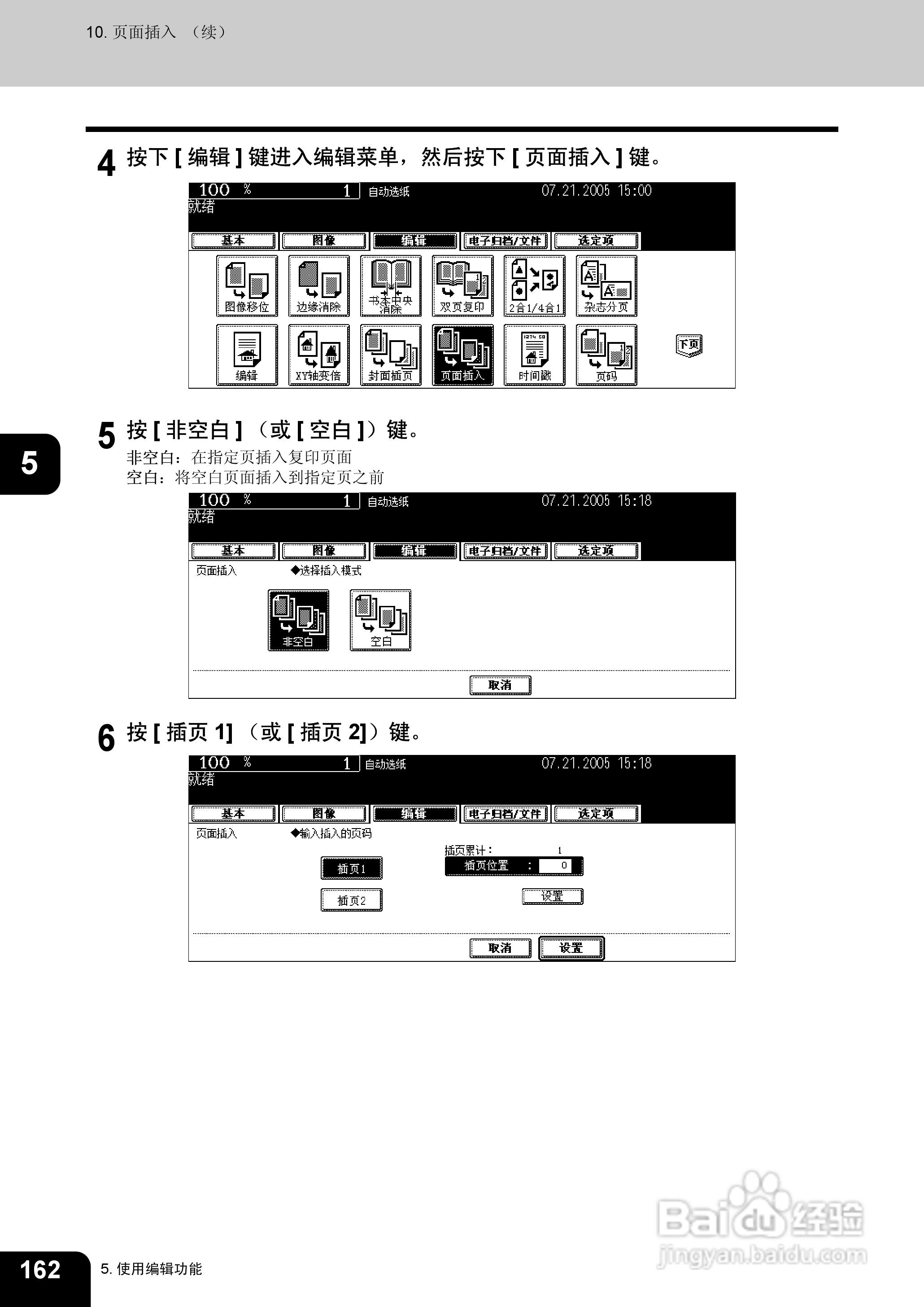 东芝 e-STUDIO233一体机说明书:[17]