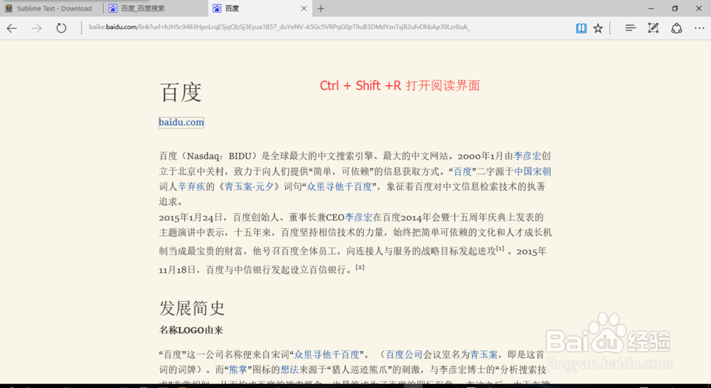 win10的Edge浏览器快捷键