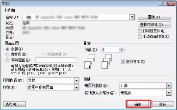 HP LaserJet M830 如何自动双面打印