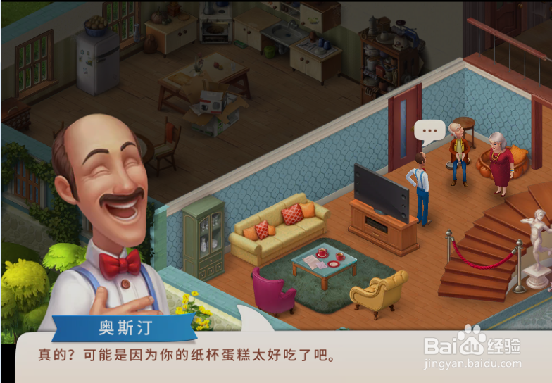 梦幻家园威廉燕尾服坏了还能穿什么