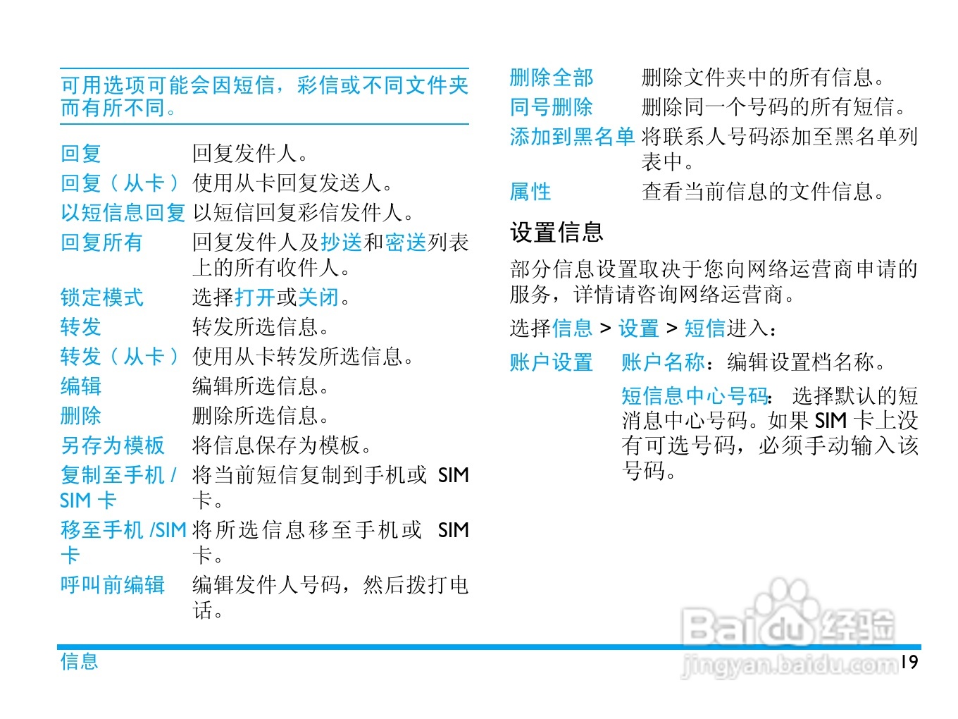 飞利浦 F610使用说明书:[2]