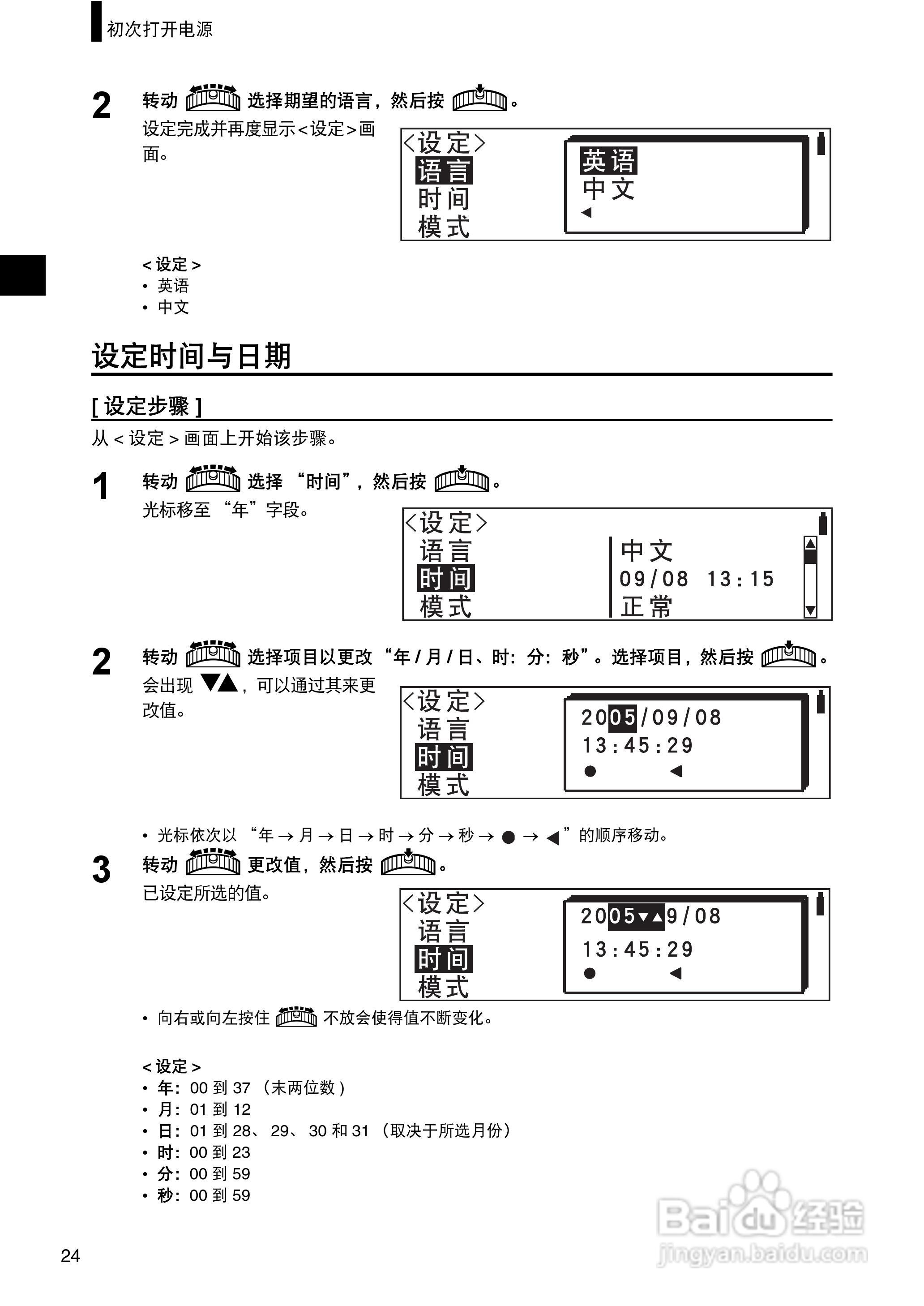 柯尼卡美能达分光测色计CM-2300d使用说明书:[3]
