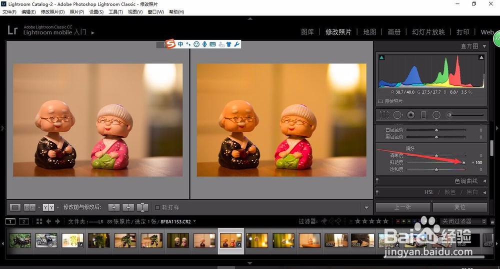 轻松学Lr之色调的偏好