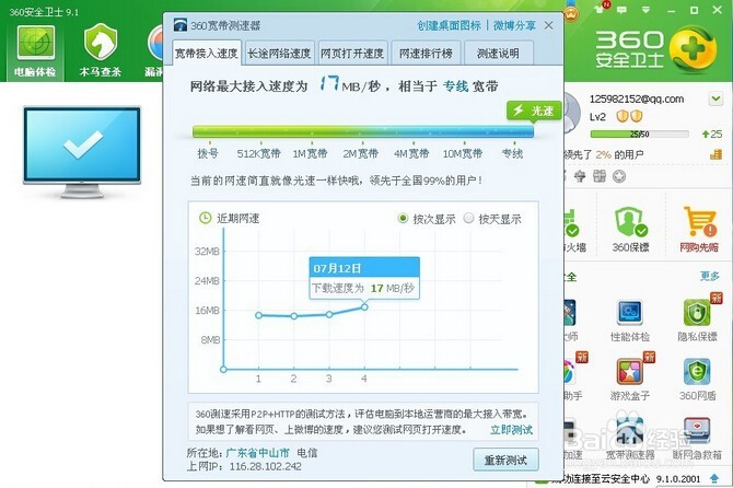 决定抢票成功的因素有哪些