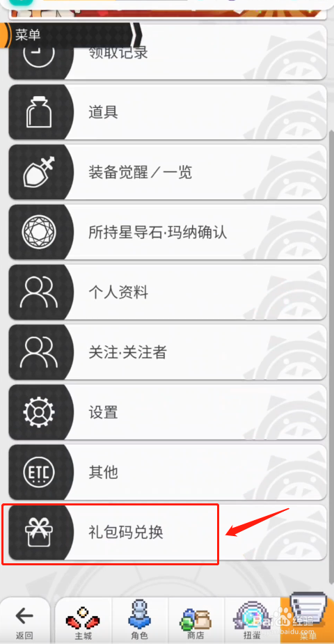 世界弹射物语:春节礼包兑换码兑换攻略