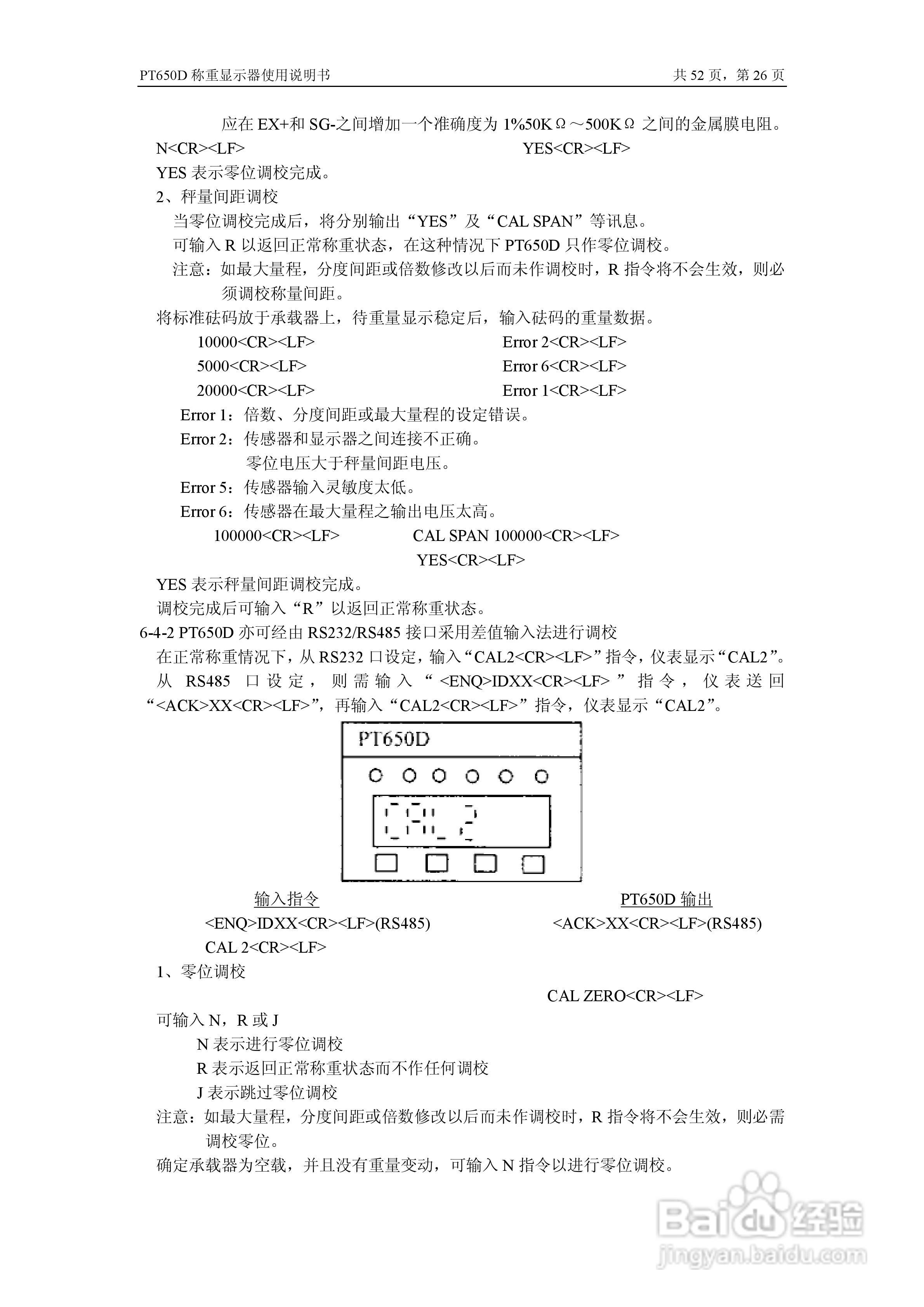 PT650D称重仪表说明书:[3]
