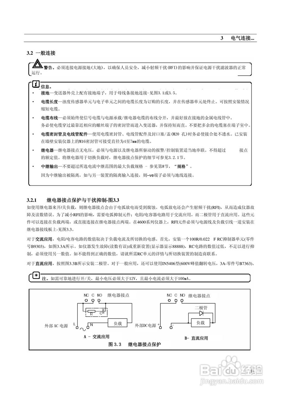 ABB系列浊度检测仪表说明书:[2]