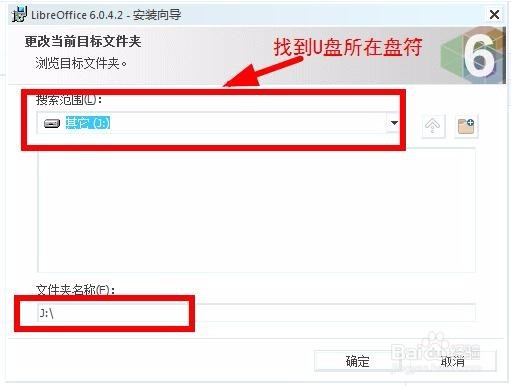 U盘插件在没有装Office办公软件的电脑上使用