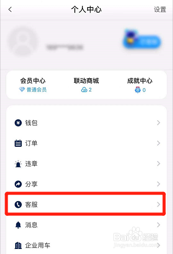 联动云租车异地还车怎么收费
