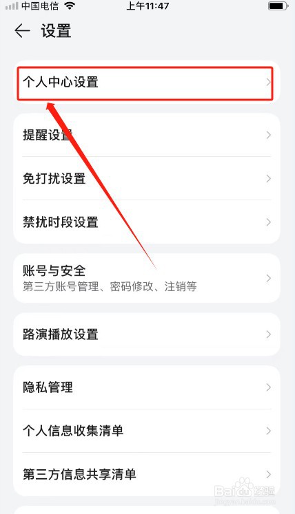 私募排排网如何实名认证