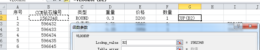 Excel中，如何在大量数据中快速选出需要的数据