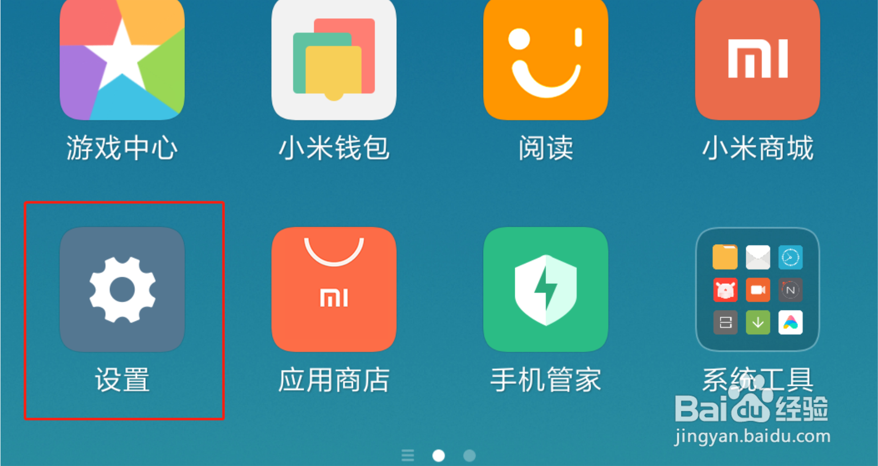 红米手机怎么设置双开应用下微信支付的默认应用