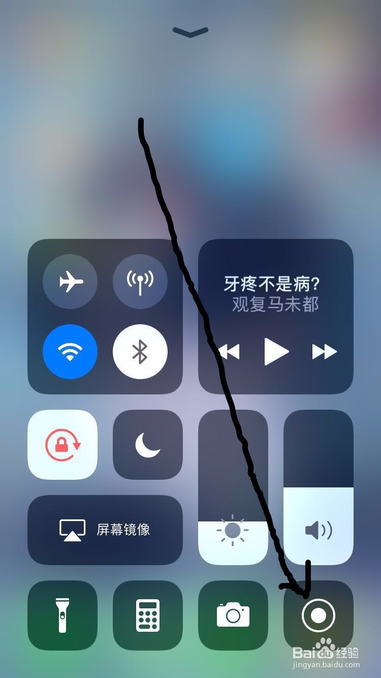 苹果手机怎么开启手机录屏功能