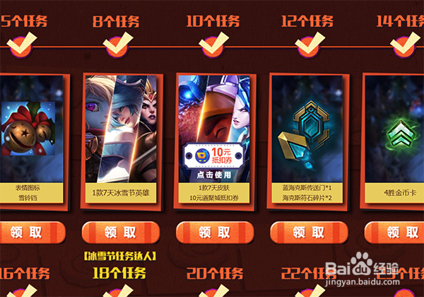 #过年#英雄联盟中如何获取并使用铃铛。