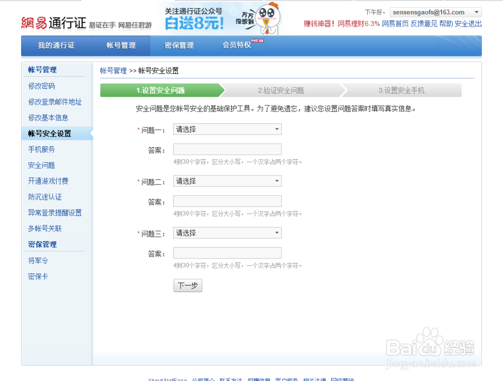如何申请网易邮箱