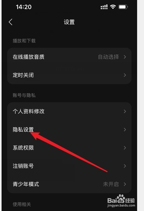 汽水音乐怎么关闭个性化广告