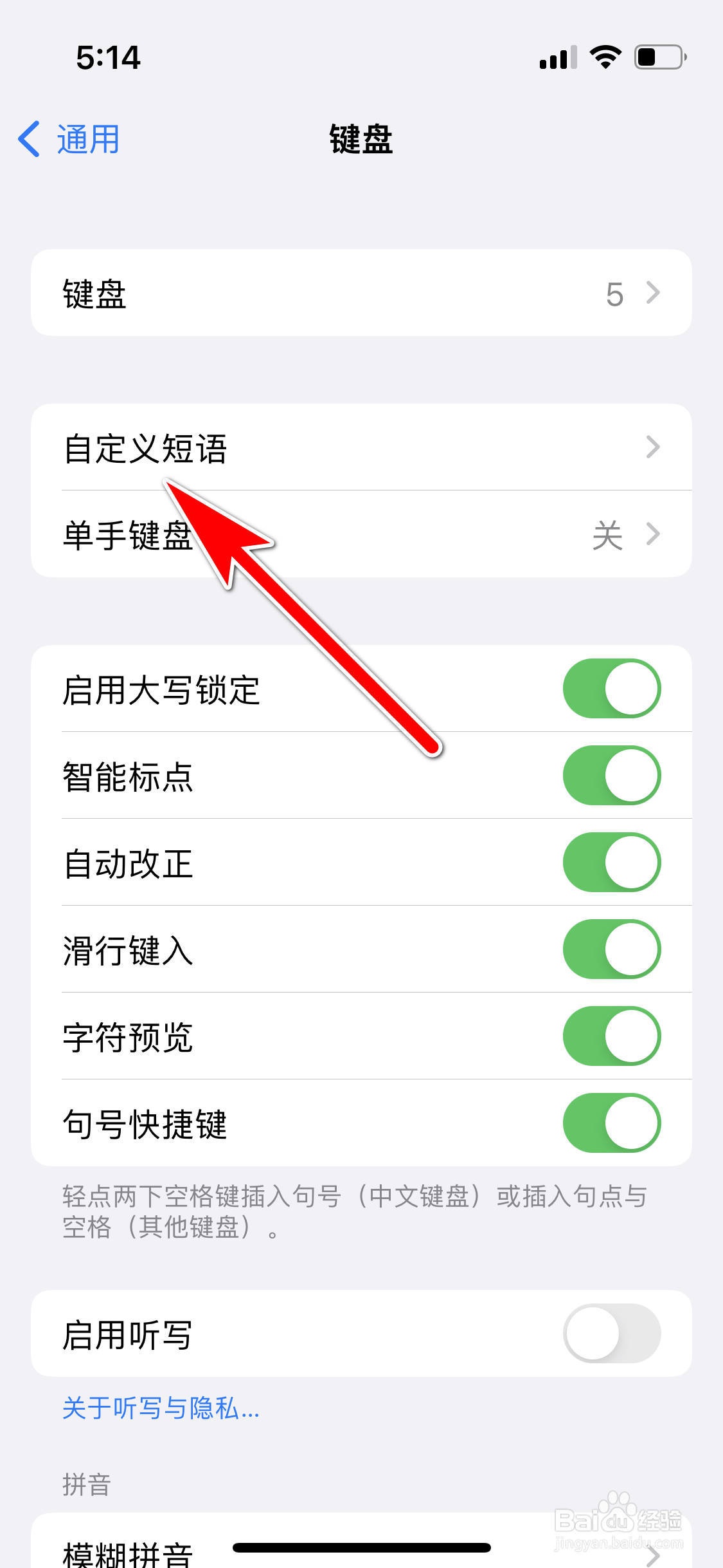 苹果13mini怎么添加自定义键盘短语