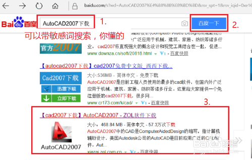 cad初级入门教程