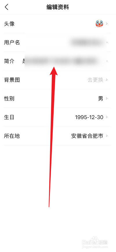 头条搜索极速版APP如何修改自己的简介