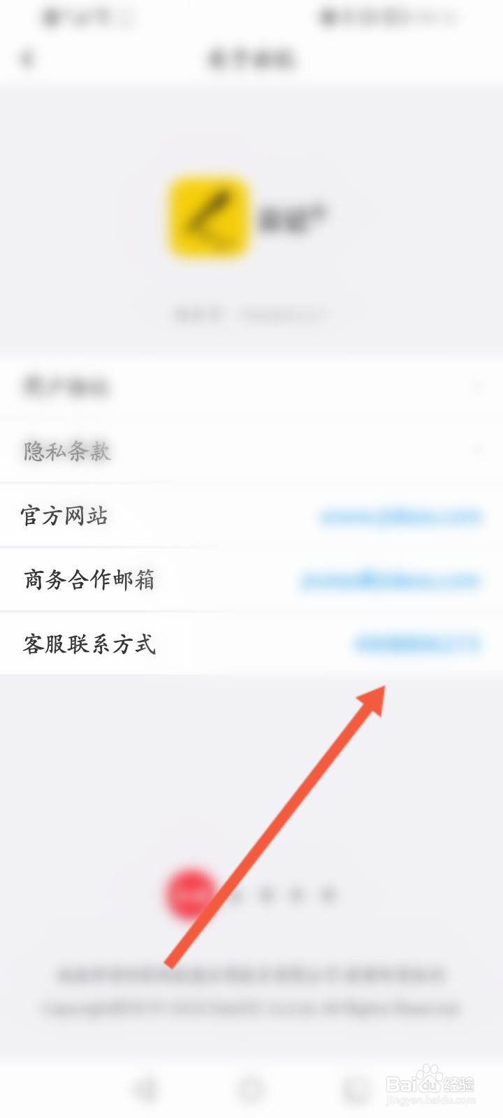 云记怎么查看客服热线电话