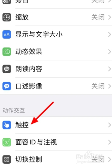 iphone15pro怎么设置桌面小圆点