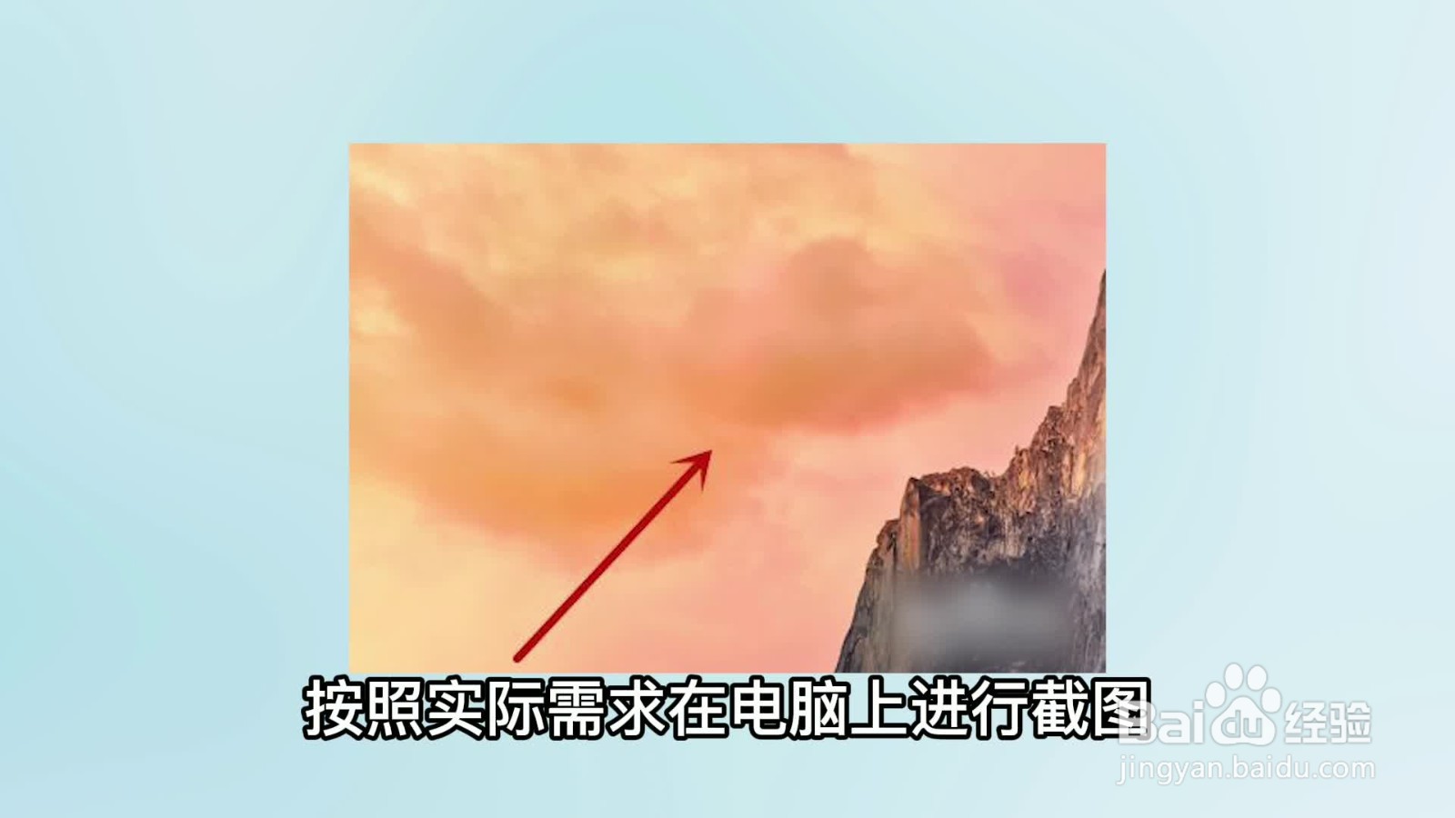 电脑截屏快捷方式是什么