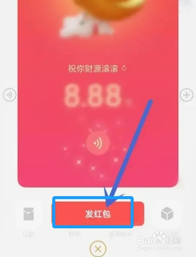 微信如何发语音拜年红包