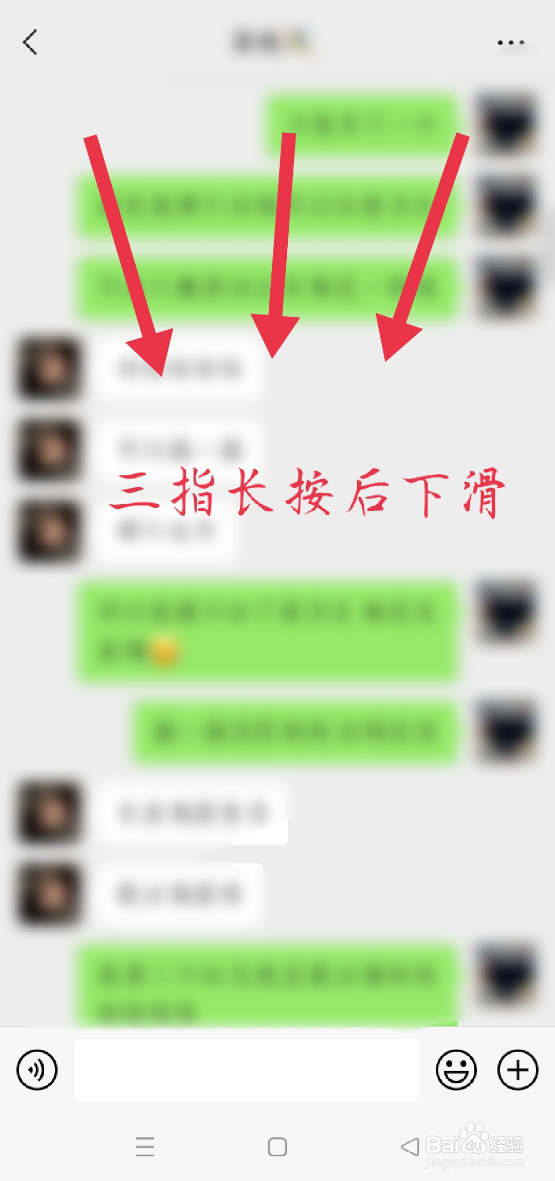 微信怎么截长屏聊天记录给朋友