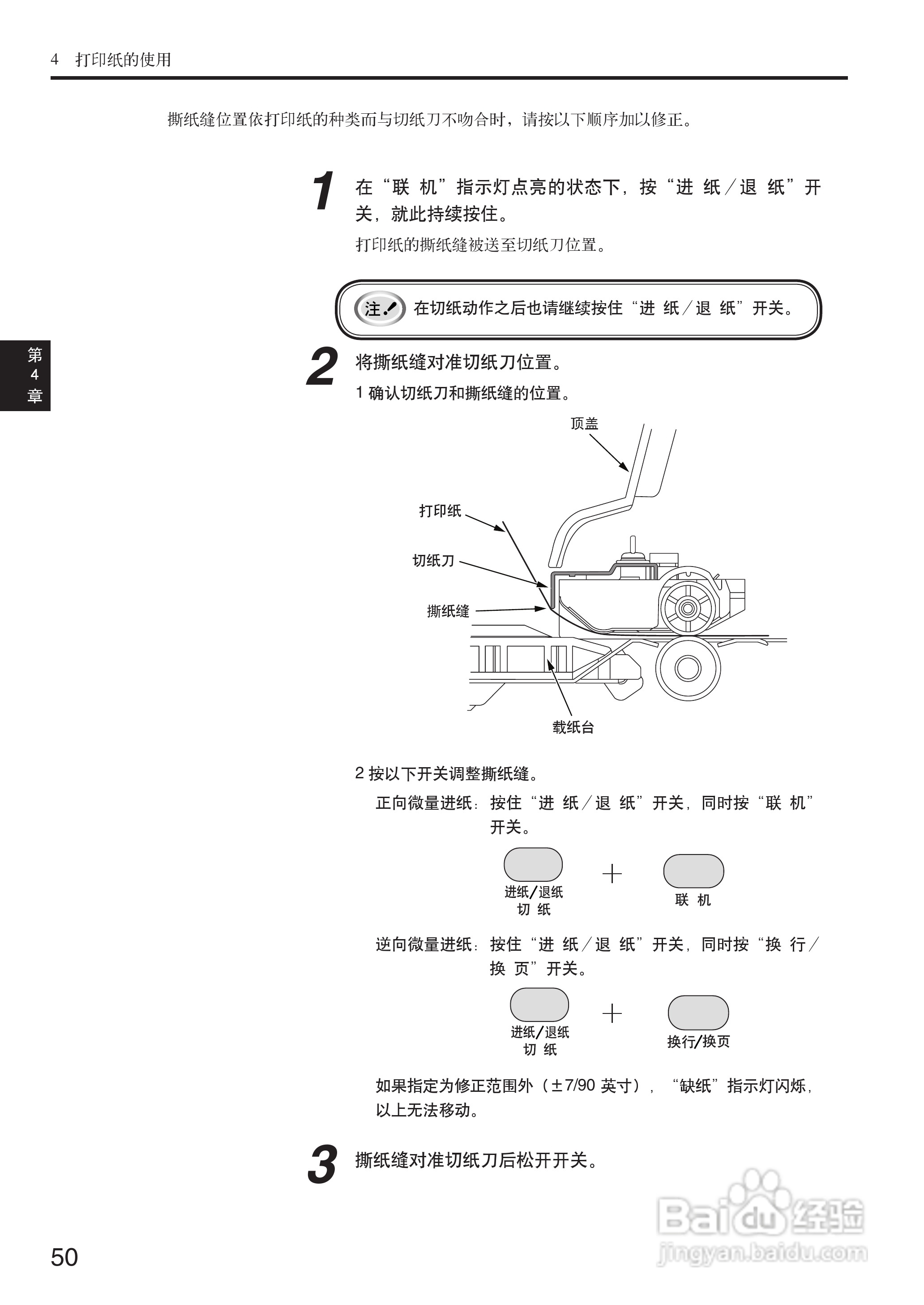 OKI MICROLINE 5200F+打印机说明书:[5]