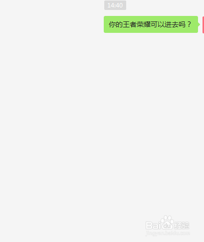 王者荣耀更新完进不了怎么办？