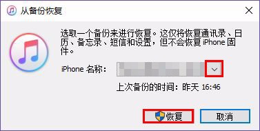 怎样让iPhone上误删了的照片失而复得