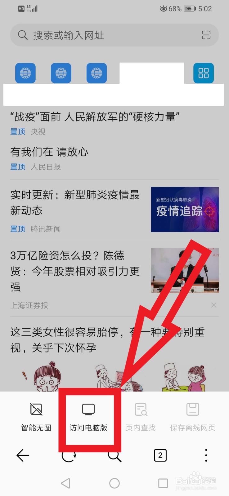 浏览器怎么设置电脑版