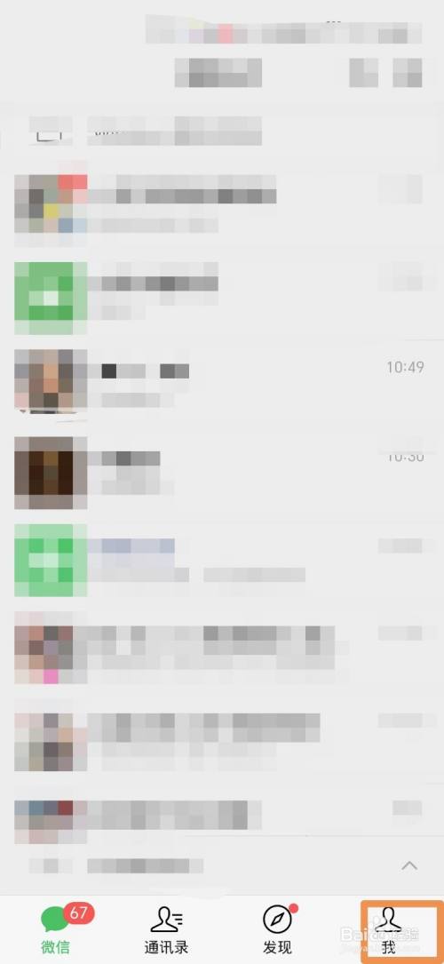 微信拉黑的好友怎么彻底删除