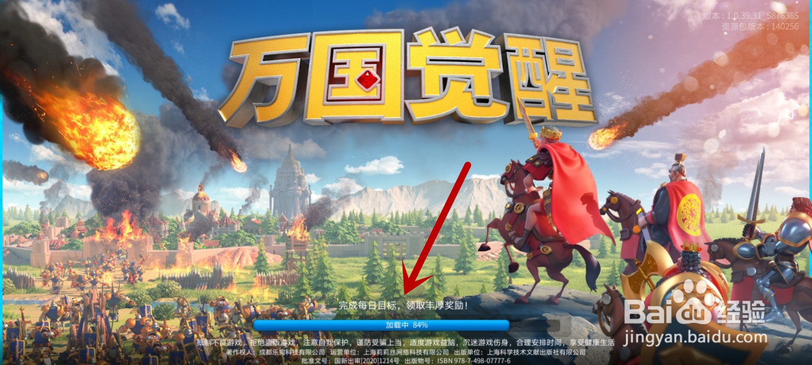 万国觉醒阴森树屋怎么获得