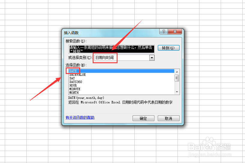 excel 2003日期函数如何使用
