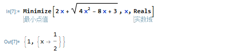 含根式函数最值的求解方法2