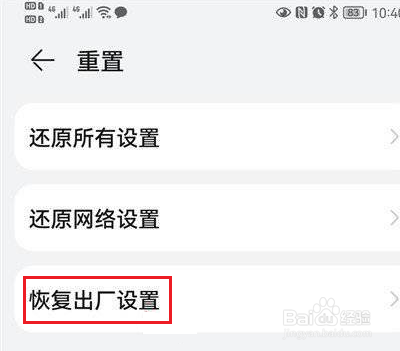 升级鸿蒙后系统频繁自动重启怎么解决