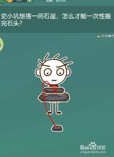 史小坑活下去第22~26关攻略