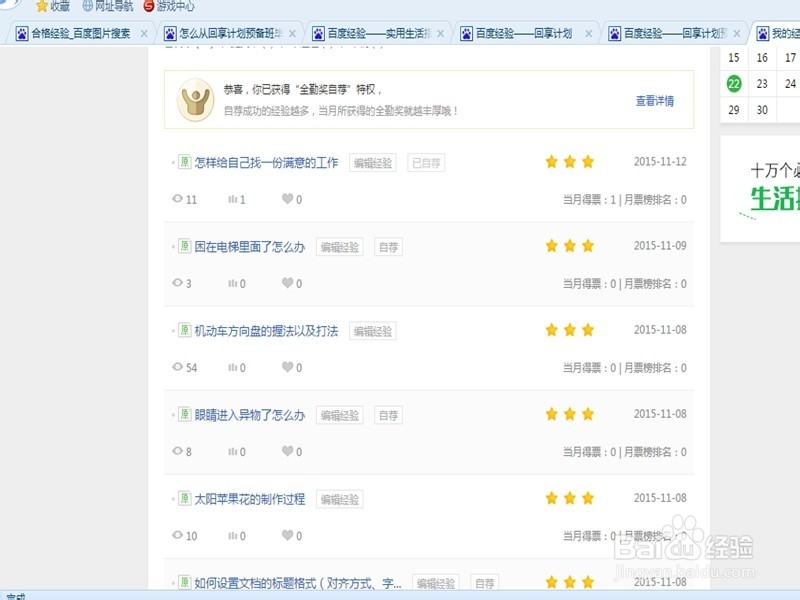 怎样从回享计划的预备班中毕业