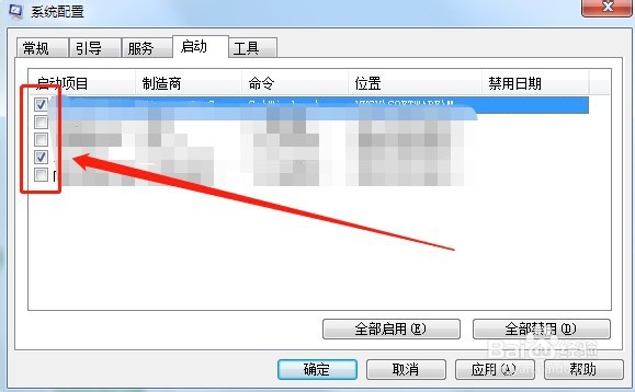 如何禁用开机启动项