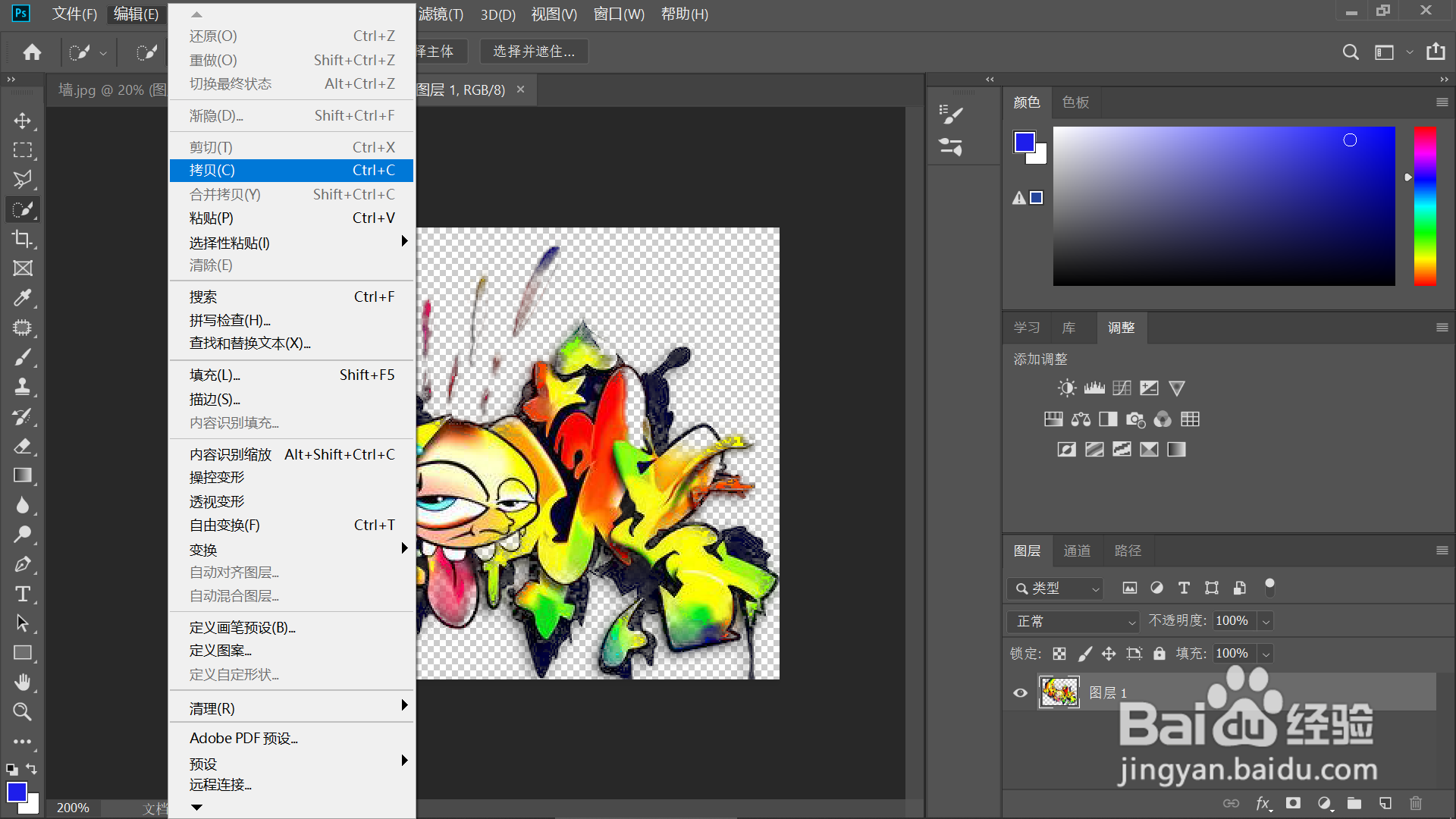 PS如何制作墙壁涂鸦？