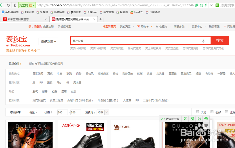 聚来宝百度经验