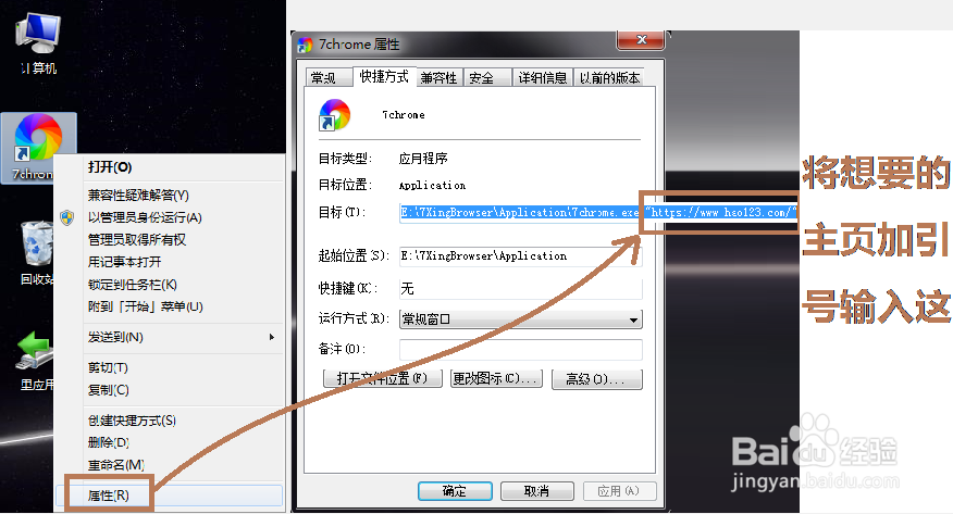 电脑里所有浏览器的主页都被篡改的修复方法