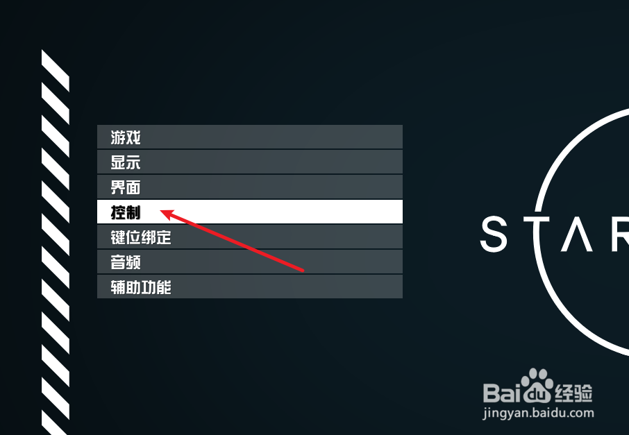 Starfield星空怎么设置手柄灵敏度